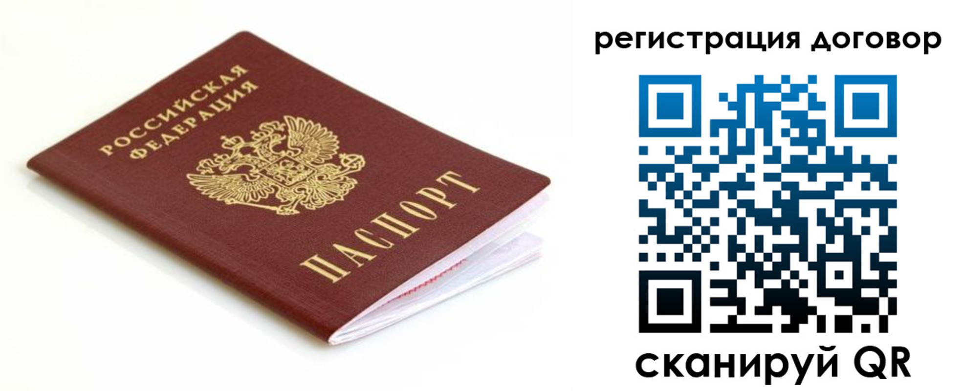 временная регистрация поиск в Соль-Илецке